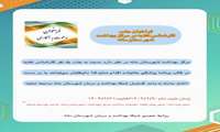 فراخوان تامین نیروی کارشناس تغذیه درمرکز بهداشت شهرستان مانه